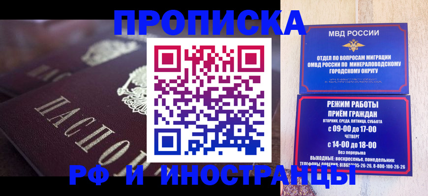 где прописаться в Ивановской области